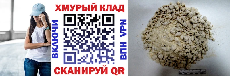 ГЕРОИН герыч  Мглин 