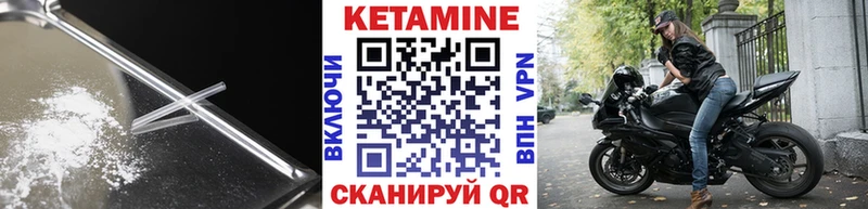 где купить наркотик Мглин КЕТАМИН ketamine
