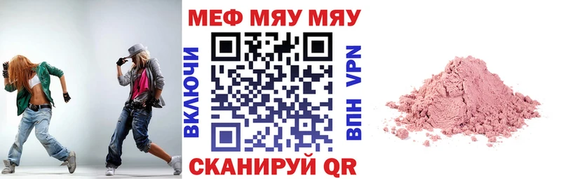 купить наркотики цена  Мглин  МЯУ-МЯУ 4 MMC 