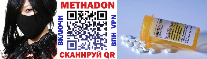 Метадон кристалл  продажа наркотиков  Мглин 