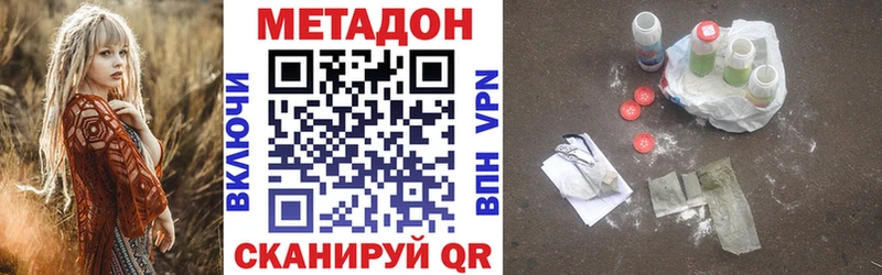 Метадон кристалл Мглин